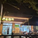 큰솔모텔 네이버블로그