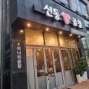 신동곱창 이미지