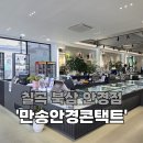 오렌즈경북북삼점만송안경 | [칠곡_북삼] 경북안경점 선글라스 가성비안경 &#39;만송안경콘택트&#39;