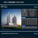 한라비발디_서 이미지