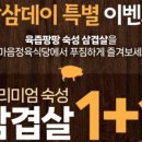 신세계정육식당 이미지