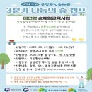 양양교육지원센터 이미지
