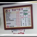 영심이밥상
