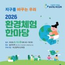 (주)우리환경