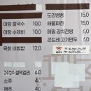 맛머무는집 이미지