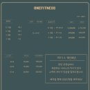 솔고헬스케어 신천점 | 시흥 헬스장 신천동 헬스 &lt;원 피트니스&gt;에서 PT 받은 찐 후기(진심 강추)