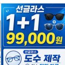 오렌지안경원 | [인천 / 주안] '다비치안경 인천주안점' 방문 후기 시력검사부터 선글라스 상담까지