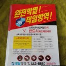 군산팔팔방역
