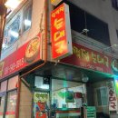 임꺽정순대국 - 양주시 옥정동로7다길 88 | 임꺽정순대국