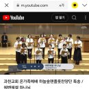 2024. 5. 12 과천교회 온가족예배 2부 3부 4부 특송 / 에벤에셀 하나님 이미지