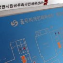 창원시시립곰두리체육센터 이미지