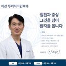 두리하나이비인후과의원 이미지