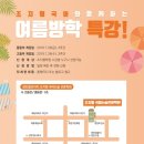 조지형국어논술목동학원