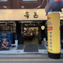 1931 | 가락시장 삽겹살 회식 후기 흑돈1931 &amp; 여기저기....