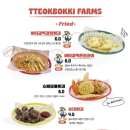 플라자농장 이미지