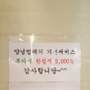 창고형초벌왕소금구이