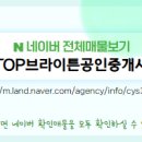 하이엔드공인중개사사무소 이미지