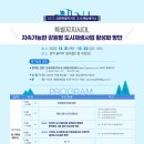 강원재생 이미지