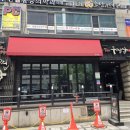 두껍삼 강남직영점 이미지