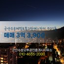 수송오투공인중개사사무소 이미지