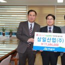 (주)삼일산업 이미지