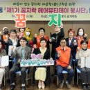 헤어데이 이미지