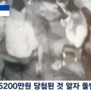 친구 로또 당첨 소식에 깜짝 이벤트해주는 친구 이미지