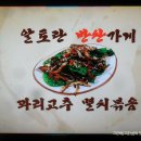 대박이네반찬