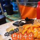 옥계수산 이미지