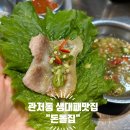 돈돌집 이미지