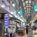 광덕3로 | 강릉 맛집 추천 광덕 식당 중앙시장 소머리국밥 후기