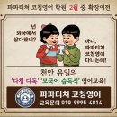 파파티쳐코칭영어학원