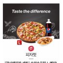피자헛 안성석정점 | (안성 맛집) 피자헛 안성석정점 &#39;수퍼슈프림 노엣지+돈마호크로제파스타&#39; 포장후기