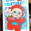 글로벌마트 | [팝마트 글로벌]안녕 텔레토비 시리즈 구매후기