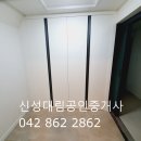 신성대림공인중개사사무소 | [대전 신성동 주인세대] 복층 주인세대 전세2억, 반전세는 8천/월세75