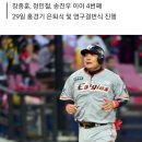 김태균 '52' 영원히 남는다…한화, 영구결번 지정 이미지