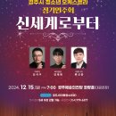 제14회 정기연주회 이미지