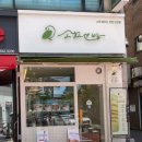 연지지 | 서울 목동 맛집 글루텐프리 비건빵집 소화연빵 솔직후기
