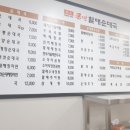 성남-신흥-0213 | 원조 큰맘할매순대국 신흥점! / 성남맛집