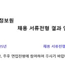 소담동 _농림수산식품교육문화정보원 | 농림수산식품교육문화정보원 면접 후기