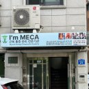 메카스포츠 | [서울 스포츠마사지]광장동 어깨통증 아플 때 <아이엠메카>