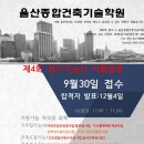 울산종합건축기술학원 네이버블로그