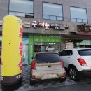 애플공인중개사합동사무소 이미지