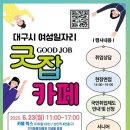 굿잡 티스토리