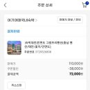 [가족여행준비] 숙박대전_ 태안 그랑프리 펜션 + 해루질