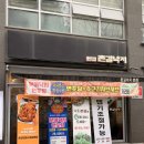 5470 | 대전탄방동밥집 성심당 주변 맛집 촌길낙지 연포탕후기