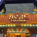 골드게임랜드 이미지