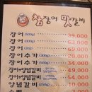 참장어 이미지