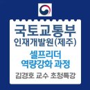 국토교통부인재개발원 네이버블로그
