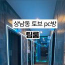 토브PC 이미지